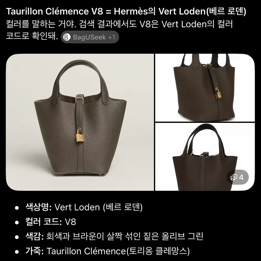 에르메스 피코탄18 베르로덴 &금장