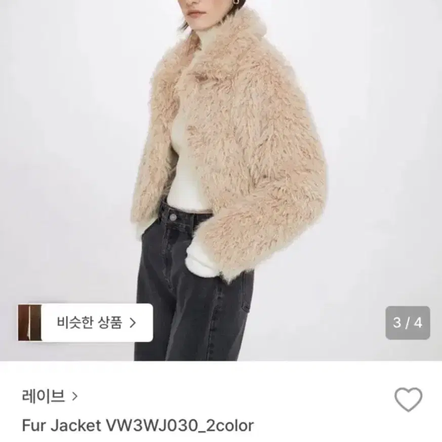레이브 퍼 자켓