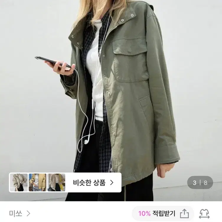 미쏘 하이넥 야상 점퍼 카키