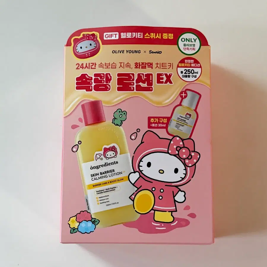[9월 올영픽] 온그리디언츠 x 헬로키티 스킨베리어 로션