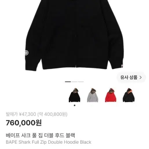베이브 더블 샤크 후드