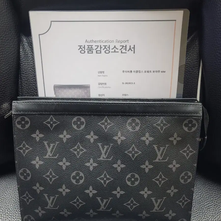 루이비통 클러치 정품팝니다(감정서포함) 가품시 보상