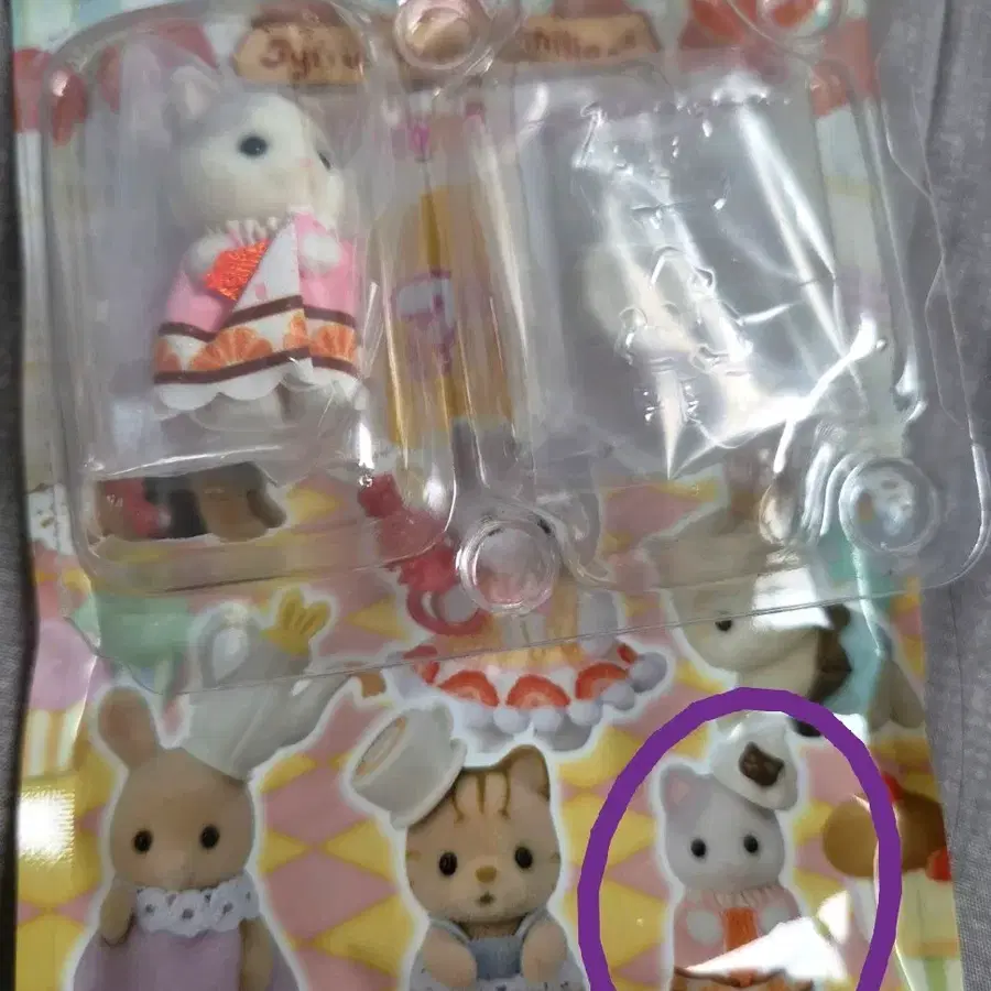 실바니안 패밀리 베이킹파티