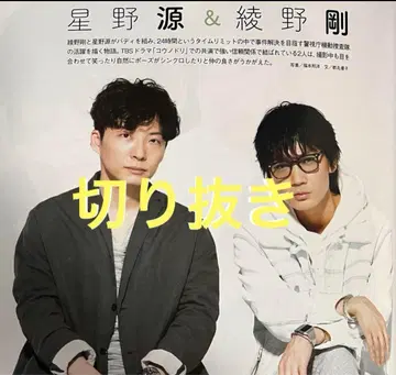 키리누키 [ MIU404 ] 3 아야노 고 x 호시노 겐 5페이지