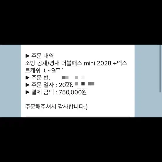 넥스트소방 28년 공경채 양도합니다