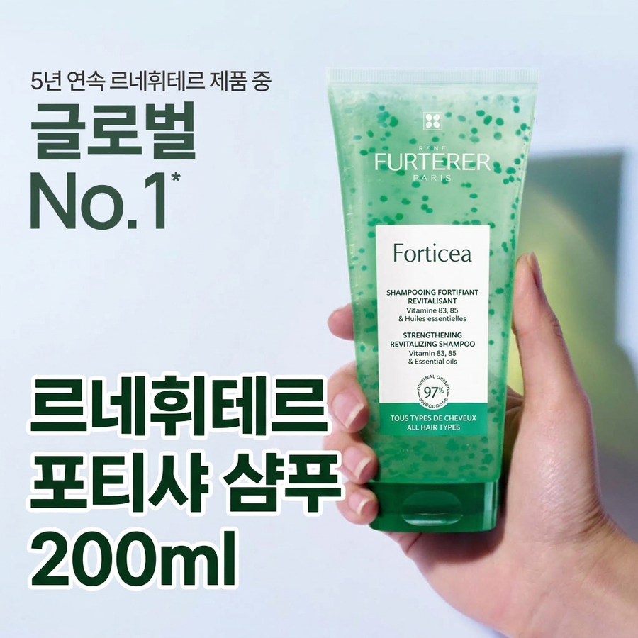 새상품) 200ml 르네휘테르 포티샤 샴푸 두피&모발 볼륨 무실리콘 약산성 딥클렌징