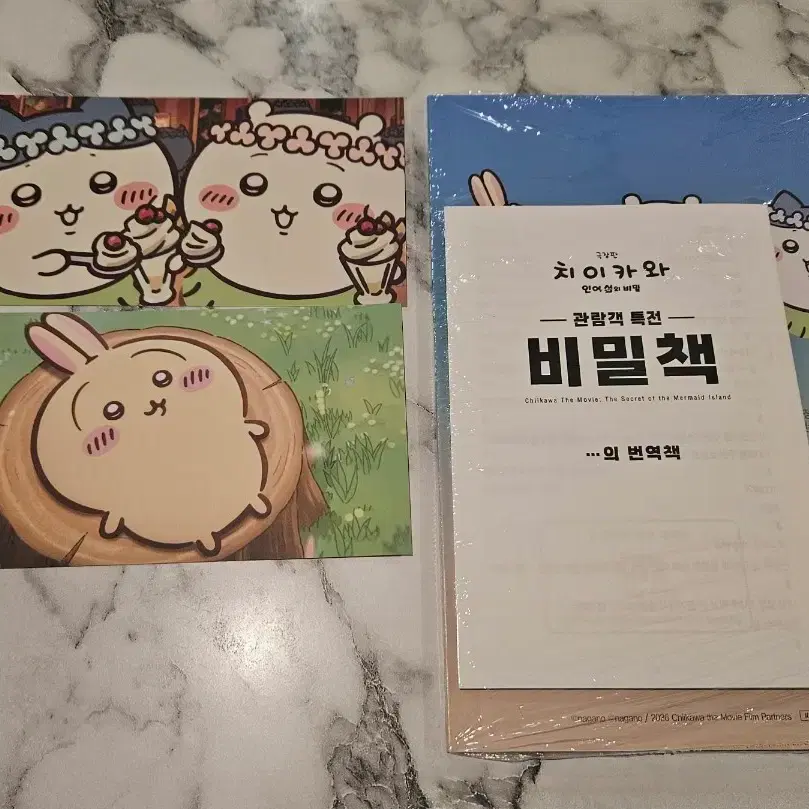 [일괄] 치이카와 비밀책 + 스페셜 엽서 2종