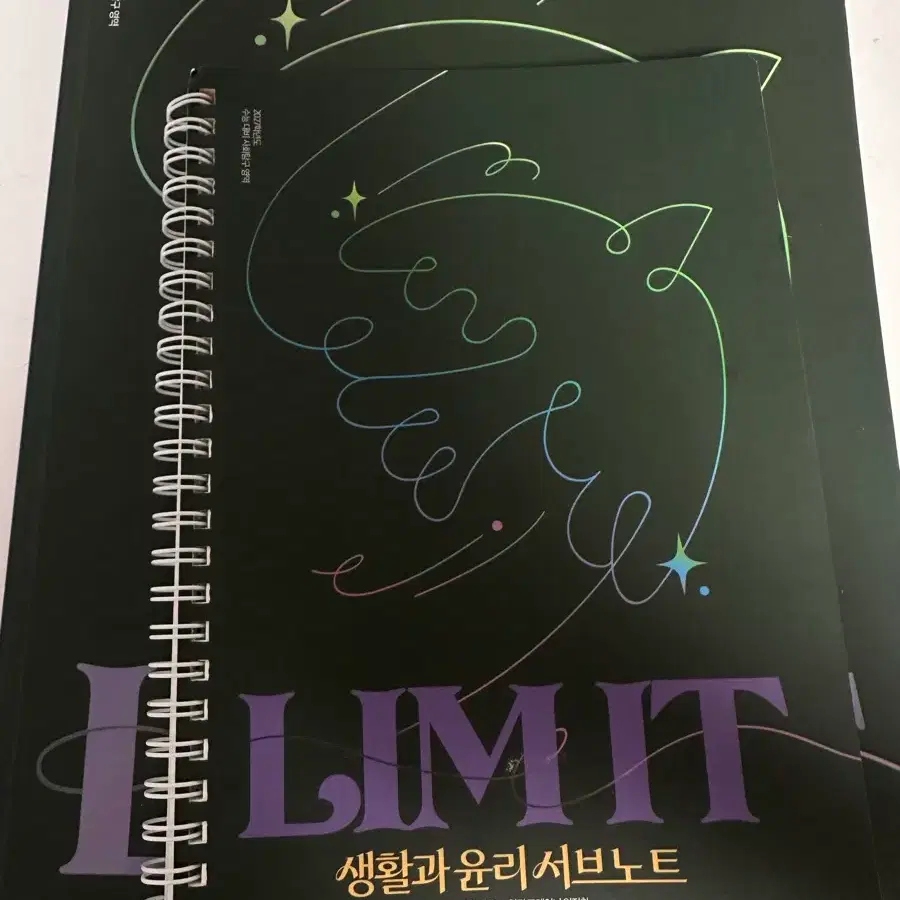 2027 임정환T 생윤 림잇 일괄