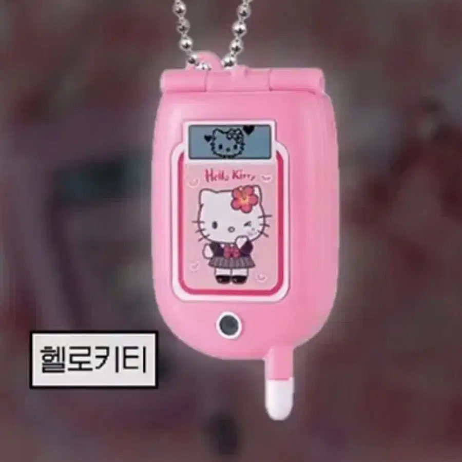 산리오 헬로키티 피처폰 가챠