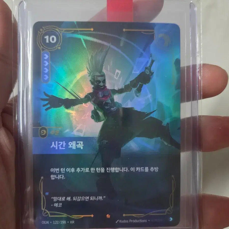 리프트바운드 서사주문 시간왜곡