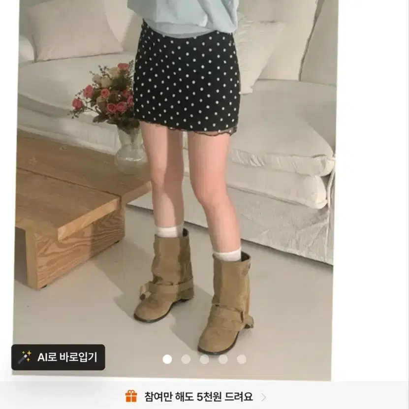 에이블리 도트치마