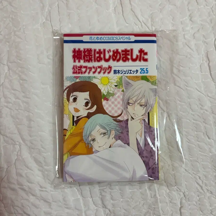 희귀)오늘부터 신령님 25.5 팬북 특별 외전 오신령