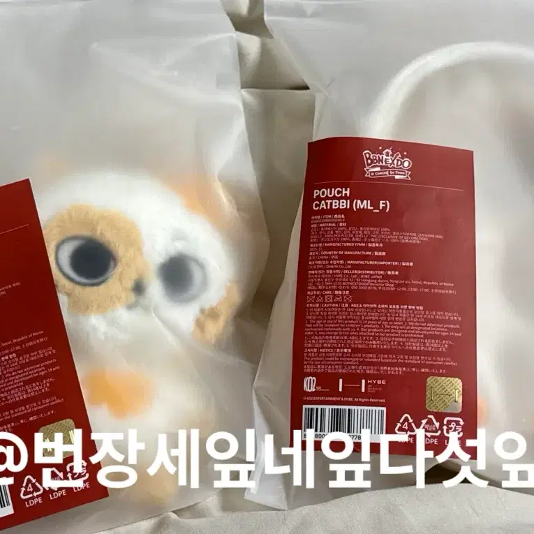 쁘넥도 2기 캣삐 인형 파우치 판매 교환 양도 보넥도 보이넥스트도어 성호 리우 재현 태산 이한 운학 증명사진 일괄