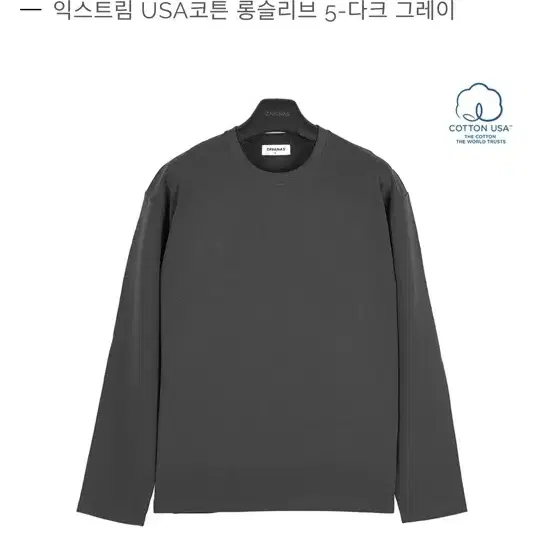 자바나스 USA코튼 M 세탁완 다크 그레이 익스트림 롱슬리브