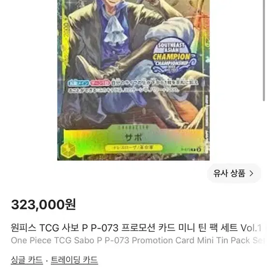 원피스 사보 프로모 미니틴 카드 2024 프리스틴 CGC 10 사진 2