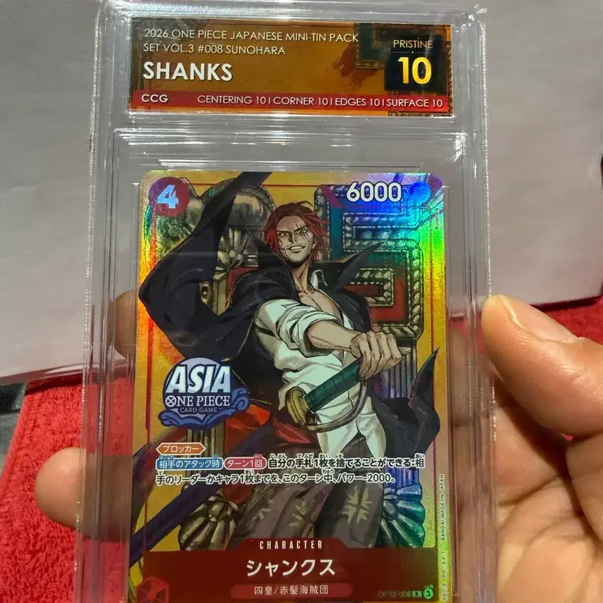 ONE PIECE 2026日本ミニティンパック シャンクス カードccgプリスティン10