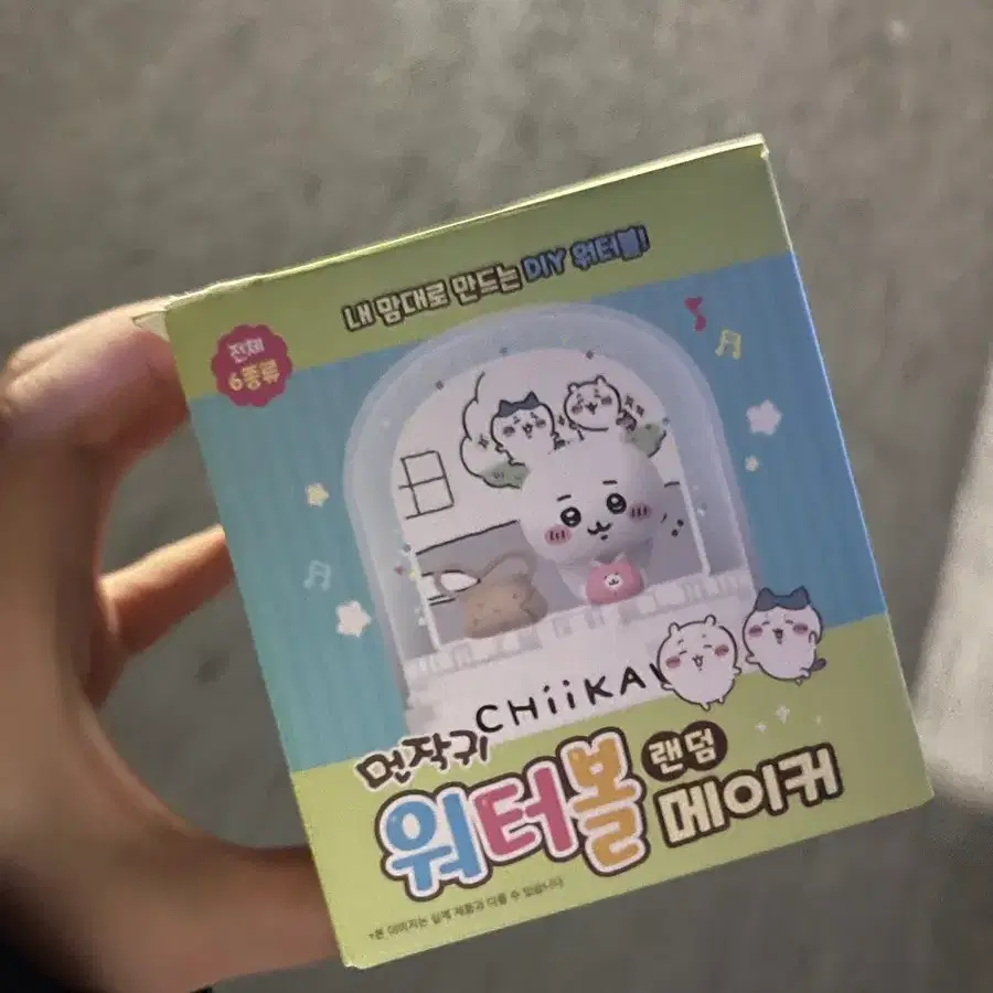 모몽가) 먼작귀 워터볼 메이커