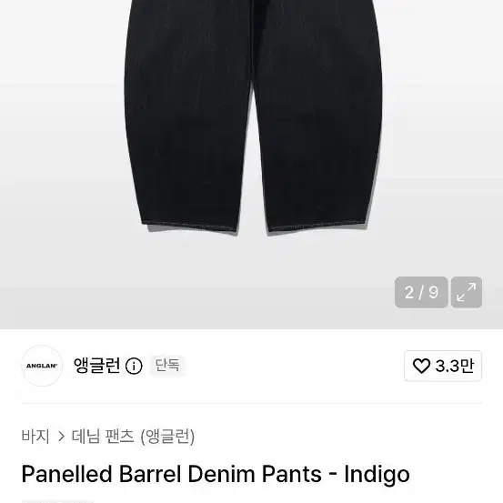 앵글런 대님 팬츠