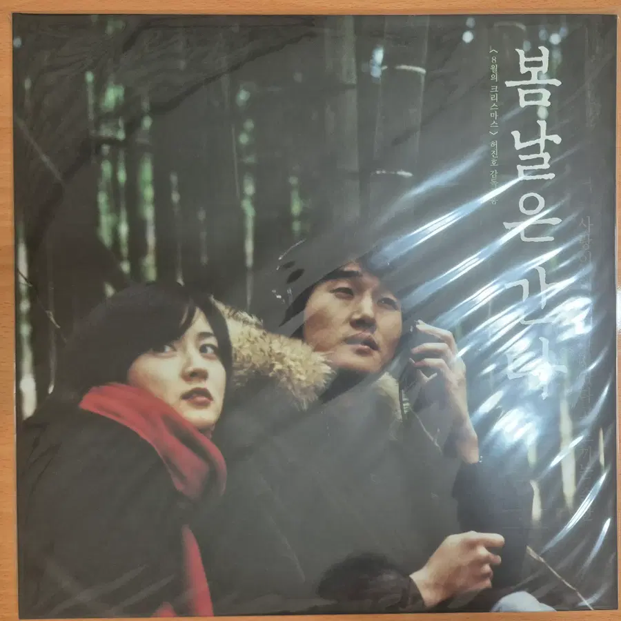 봄날은 간다, 미나리 OST lp 일괄
