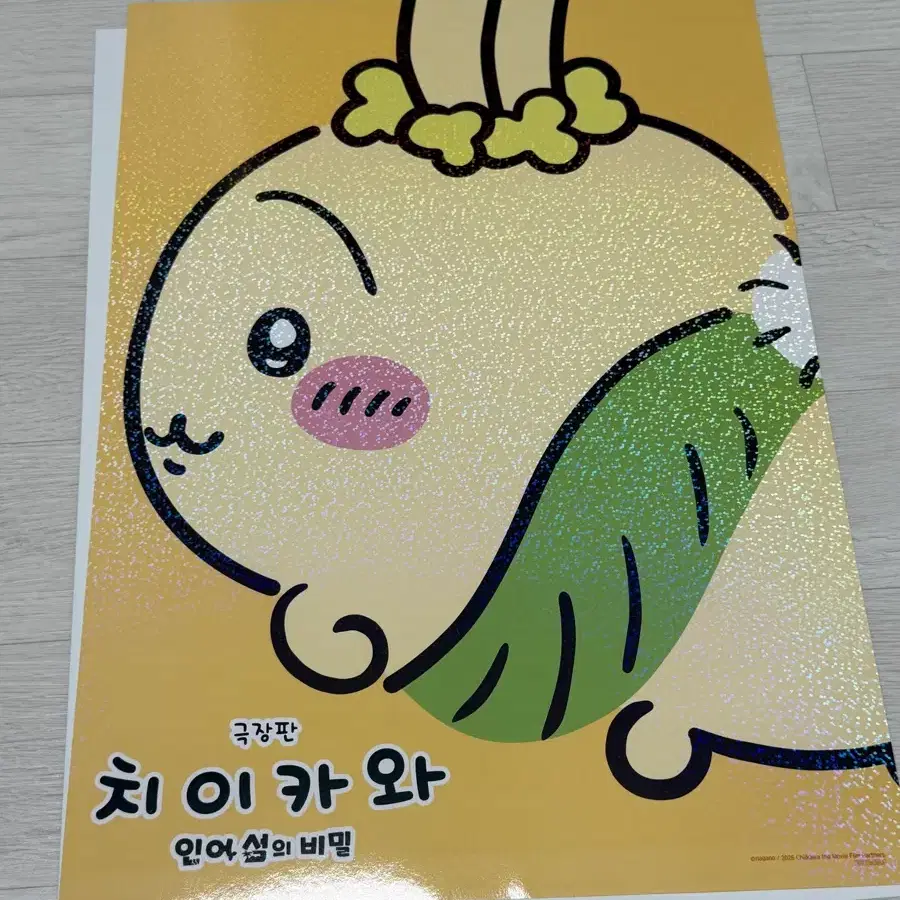 치이카와 극장판 인어섬의 비밀 특전 포스터 우사기