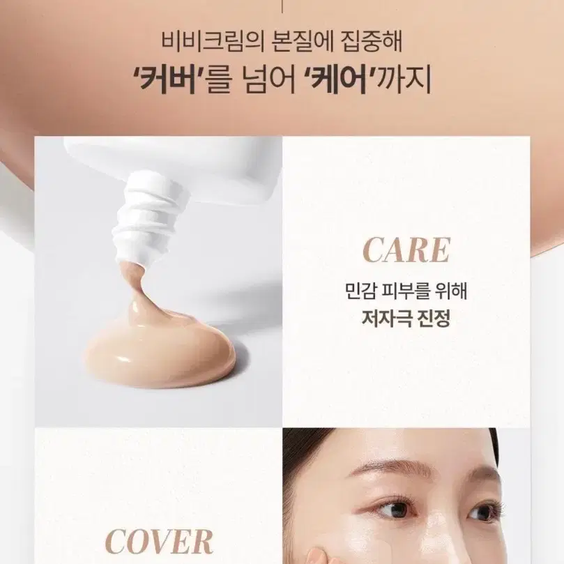 [발색만한새제품무방] 청담샵비비 셀퓨전씨 블레미쉬밤 라이트색상