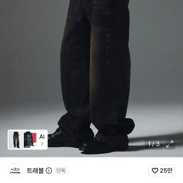 TRAVEL 절개 워싱 데님 팬츠 M 사이즈 팝니다