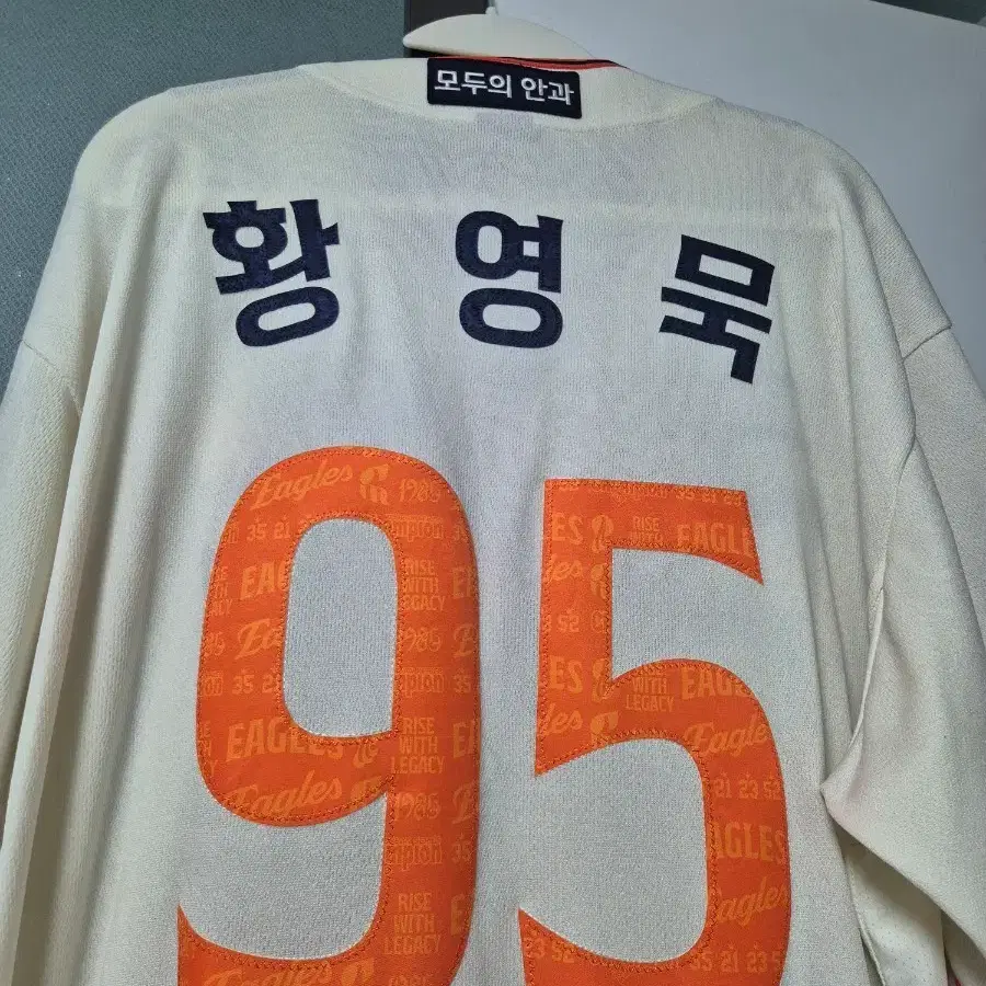 한화이글스 40주년 레거시 유니폼 황영묵 4XL