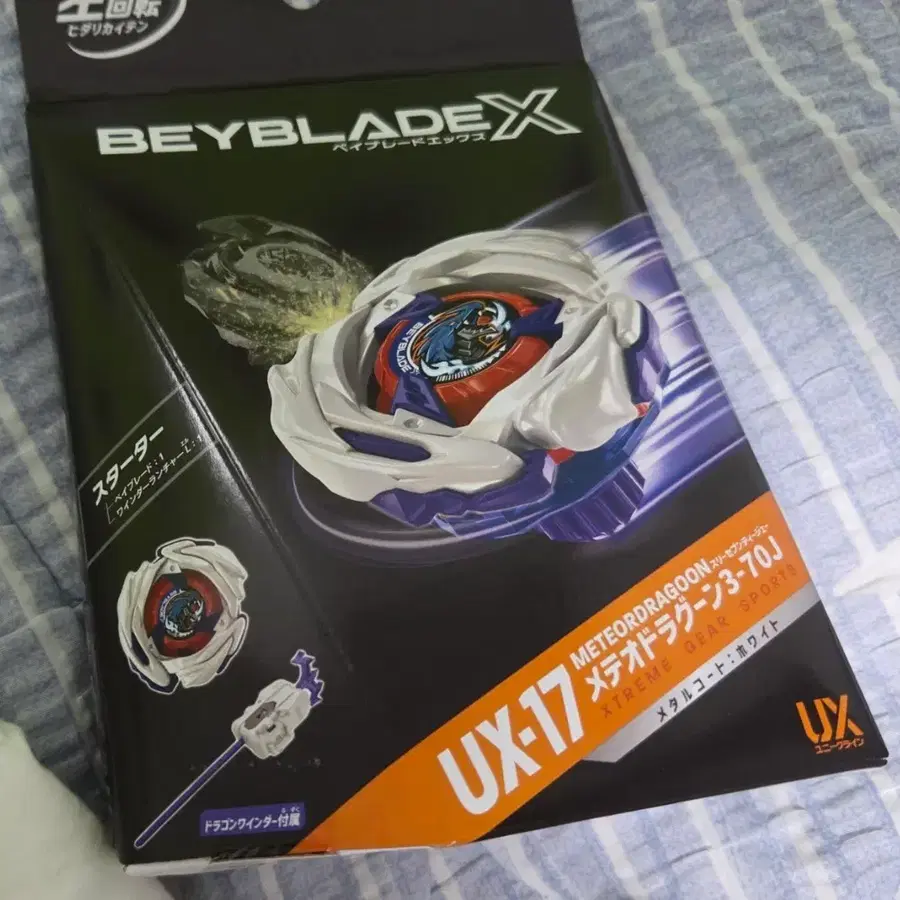베이블레이드X 메테오 드라군 스타터 UX-17