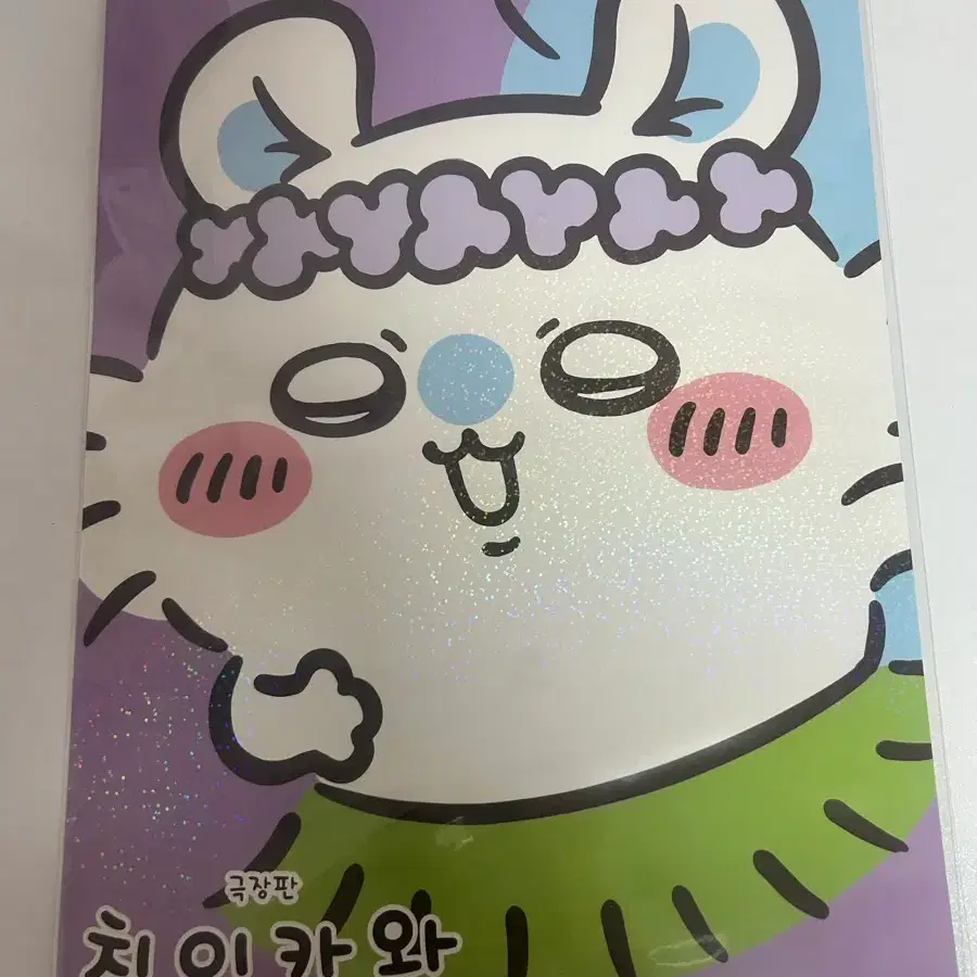 치이카와 모몽가 포스터 2주차 특전