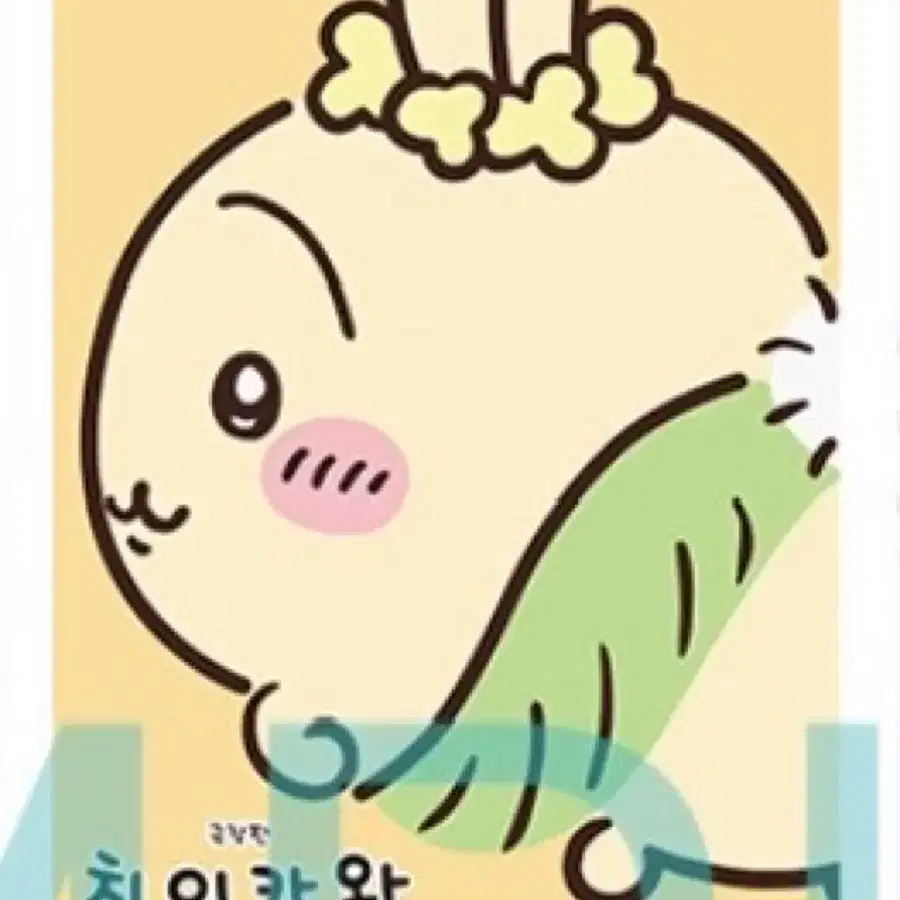 [판매] 먼작귀 극장판 치이카와 인어섬의 비밀 2주차 특전 포스터 우사기