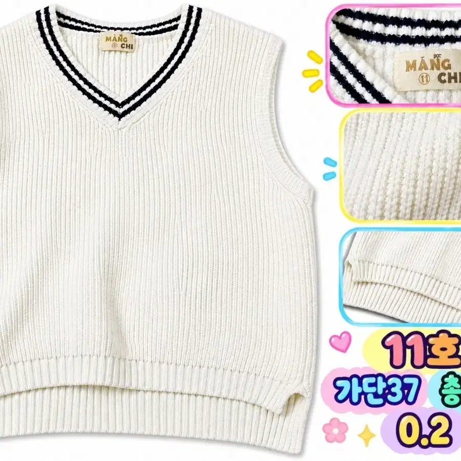 유아조끼11호