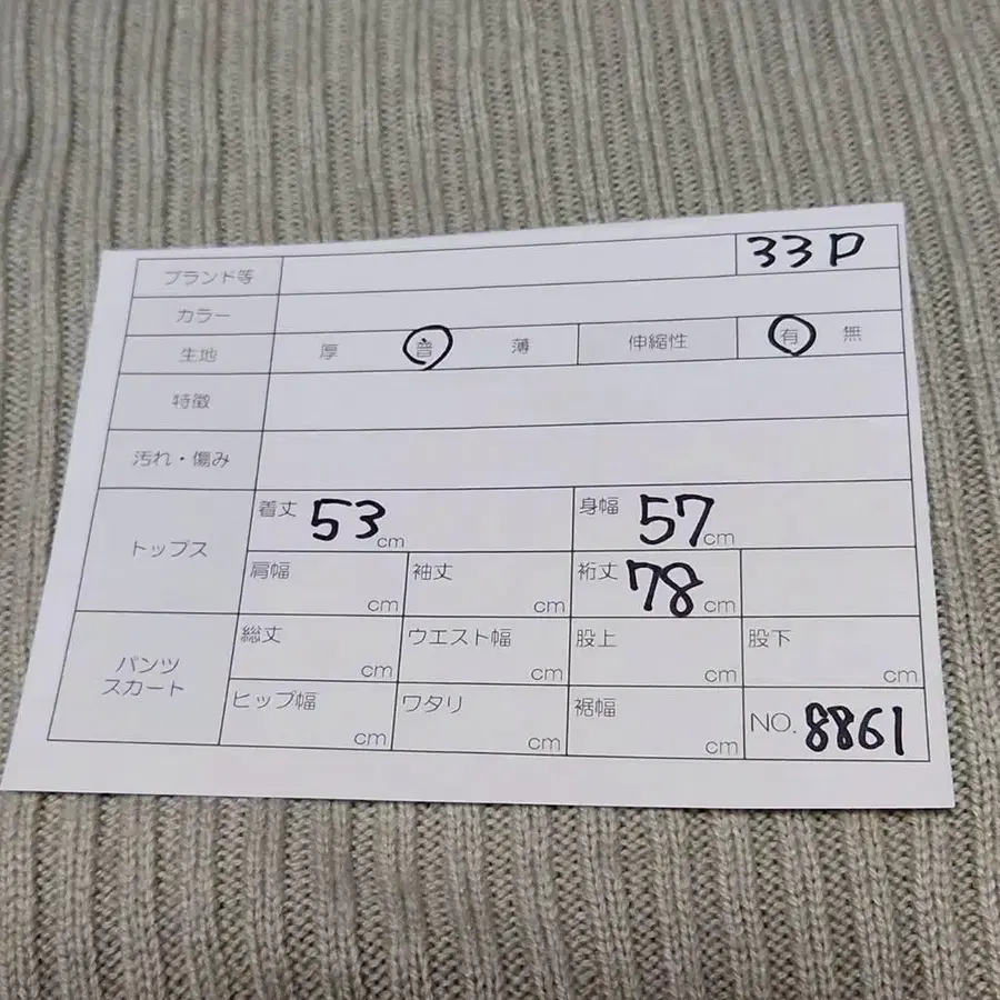 8번째 상품 이미지