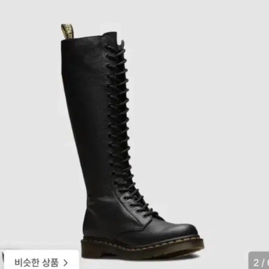 닥터마틴 롱부츠 블랙