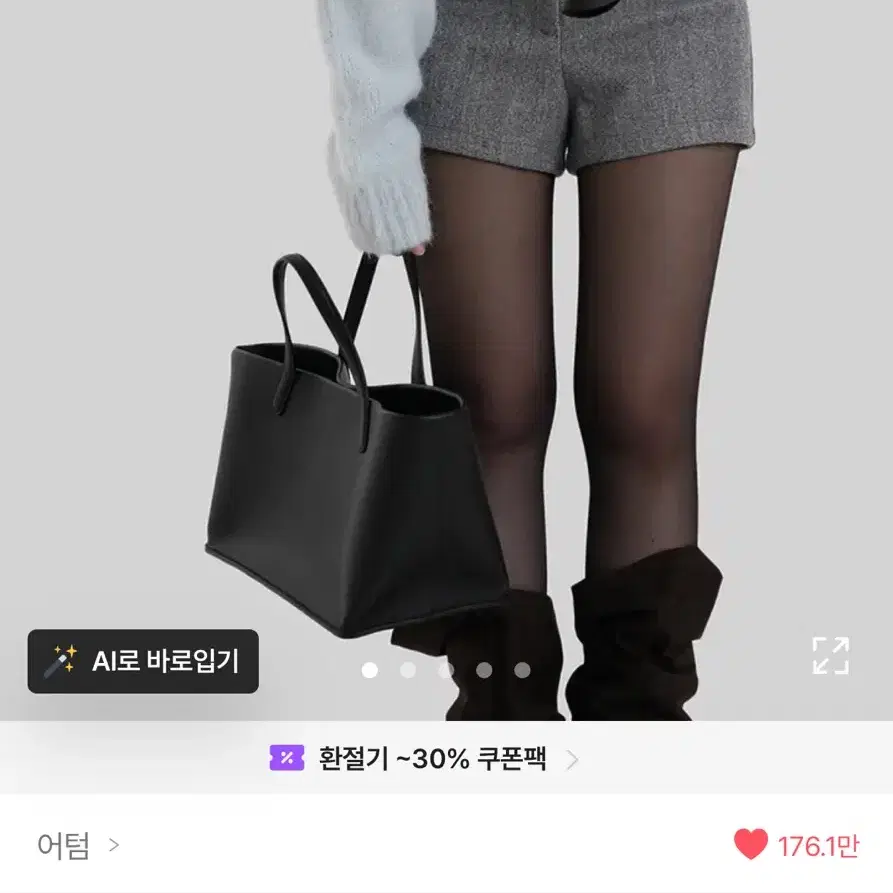 어텀 모먼트울쇼츠