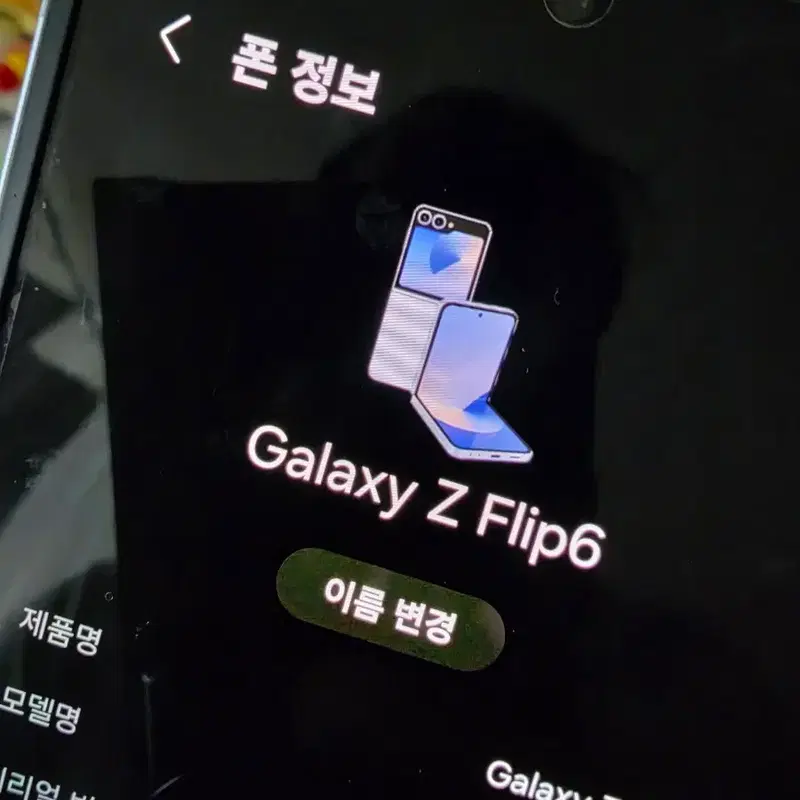 Z플립6 512기가 판매합니다