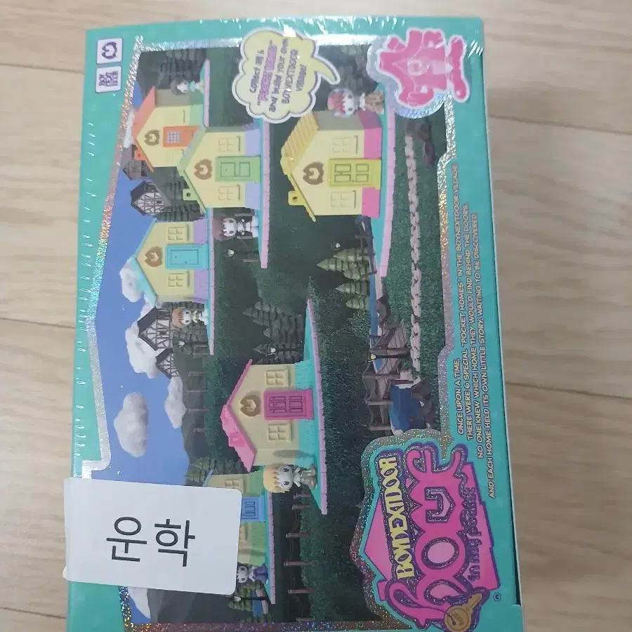 보넥도 포켓홈 운학 미개봉