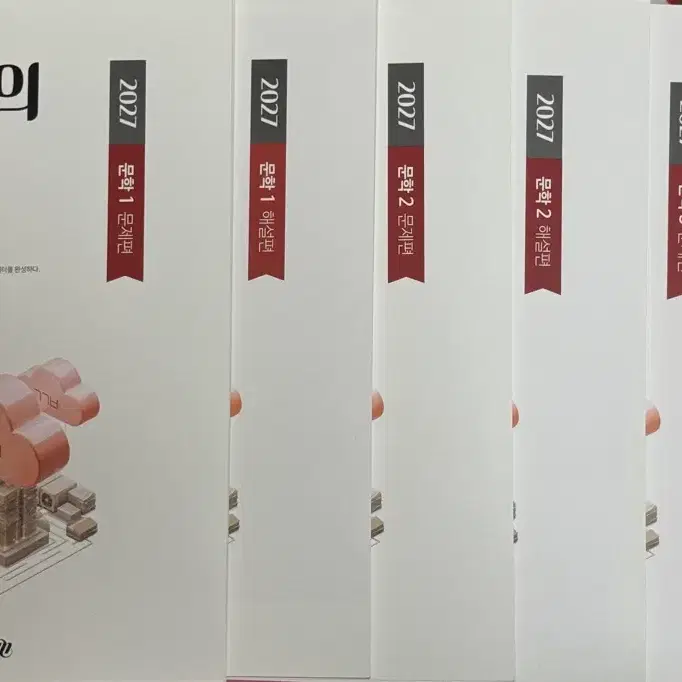 2027 강기분 문학 1,2,3 문제편/해설편