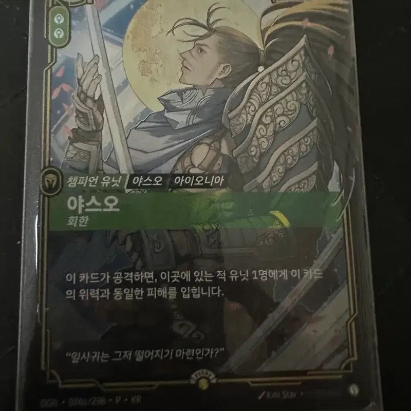 야스오 프로모 카드
