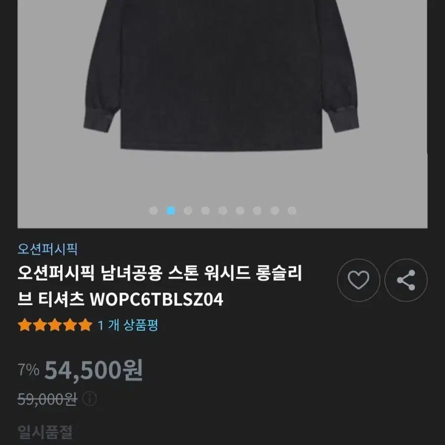오션퍼시픽 스톤 워시드 롱슬리브 티셔츠 S (엄청 크게나옴) (102-106)