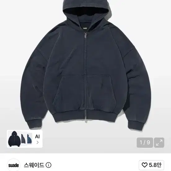 스웨이드 후드집업 워싱 네이비 교환 사이즈 S M L