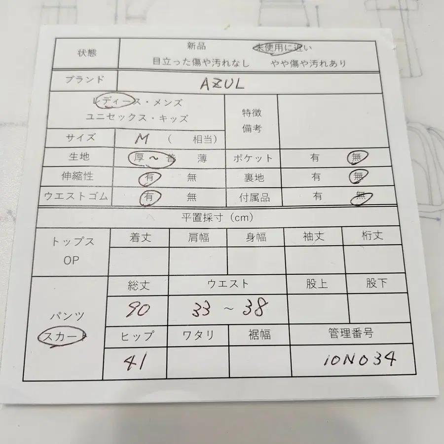 9번째 상품 이미지
