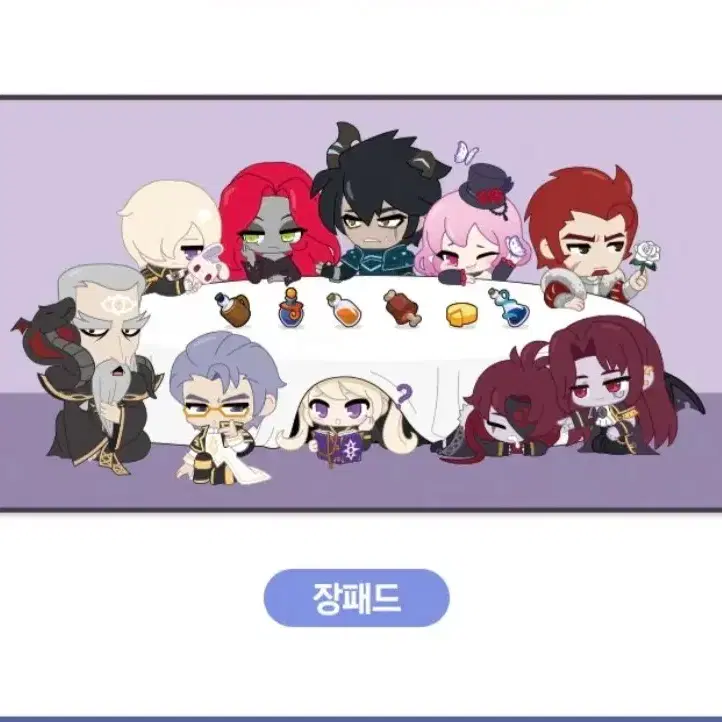 메이플스토리 메이플 텀블벅 군단장 장패드