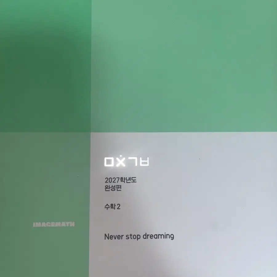 미사용)이미지 미친기분 완성편 수2