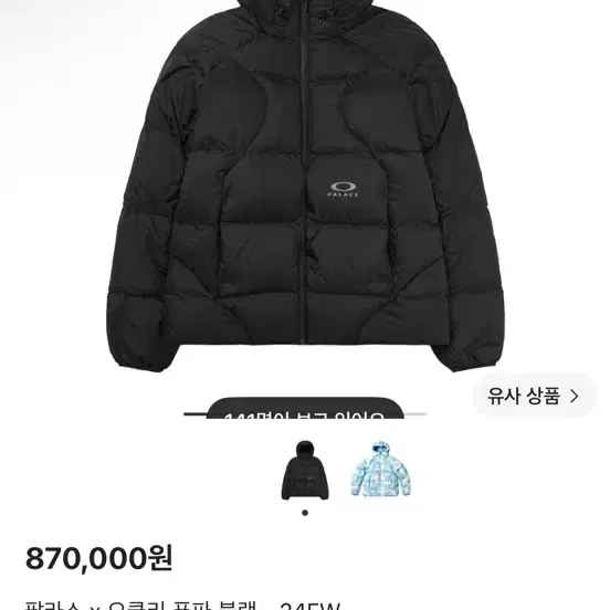 팔라스 x 오클리 푸파 블랙 24FW
