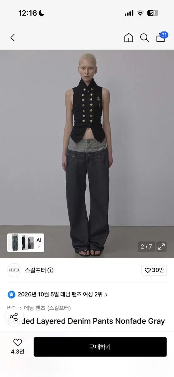 Sculptor Layered Denim Pants