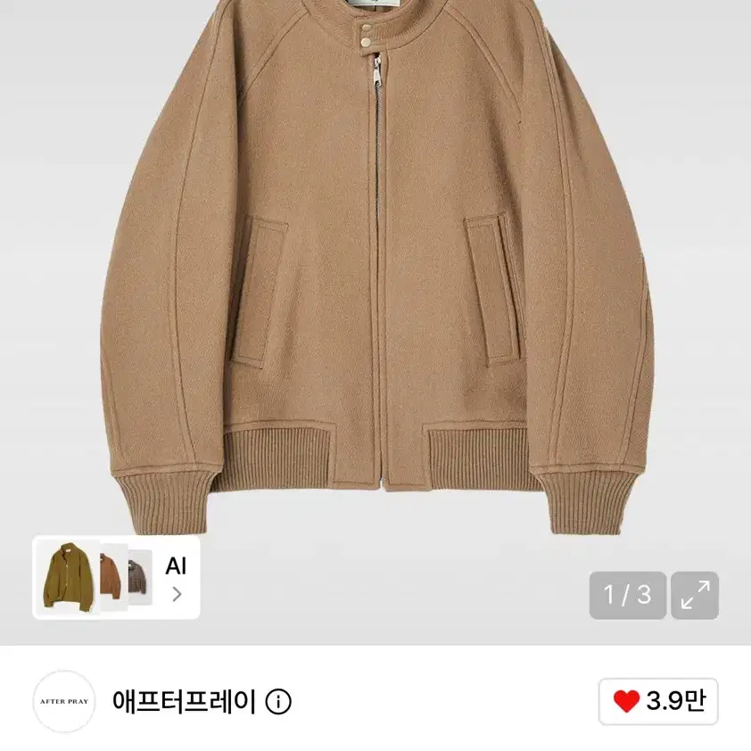애프터프레이 리가즈 해링턴 블루종 모카 M