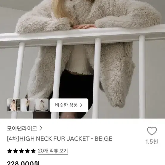 모어댄라이크 하이넥 퍼자켓 (베이지)