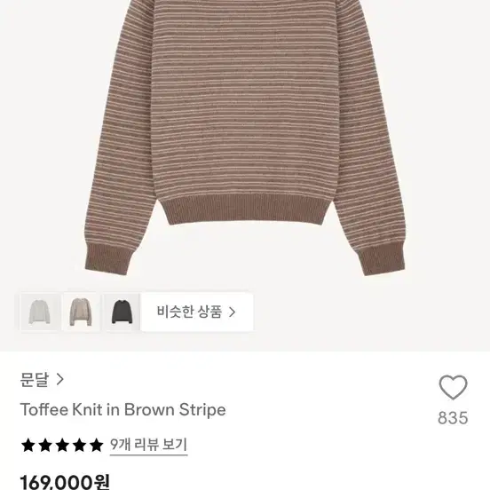문달 이주미 토피니트 새제품