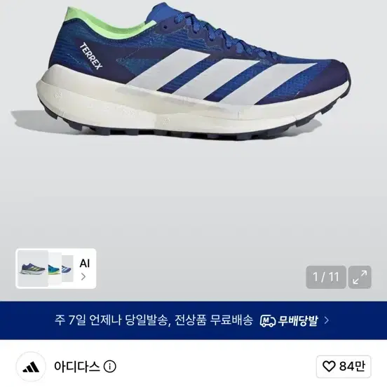 아디다스 테렉스 아그라빅 스피드 2M 러닝화 블루/그레이 JR910