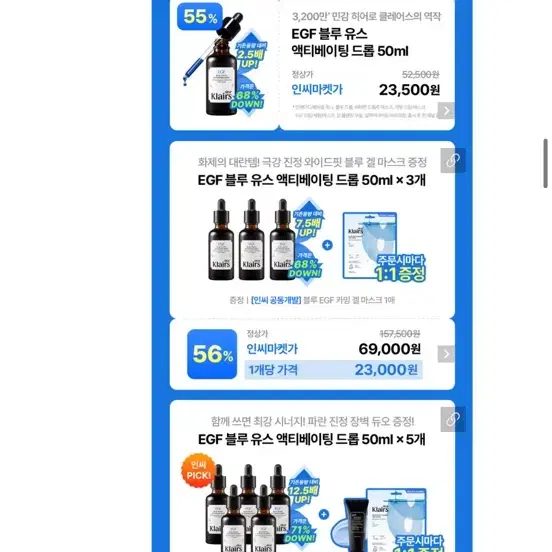 클레어스 공구가격이니 비싸게 사지마세요(리셀 물건 사지 맙시다)